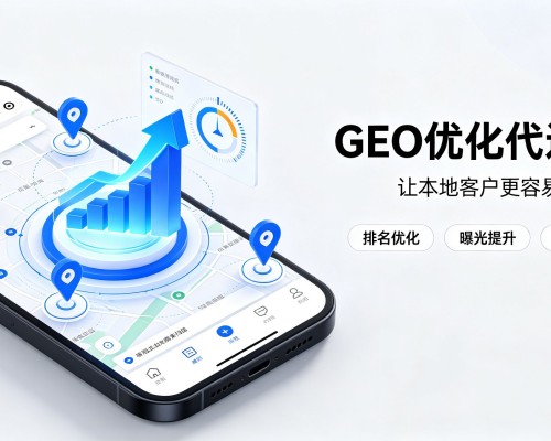 禹城GEO优化