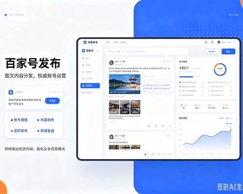 禹城百家号信息发布代运营