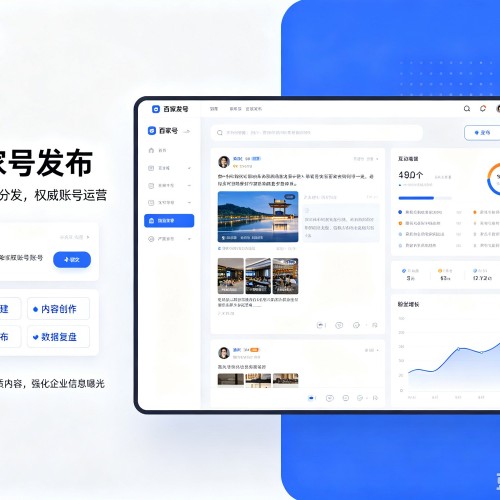 禹城百家号信息发布代运营